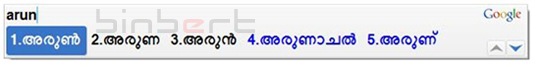 Google IME Malayalam